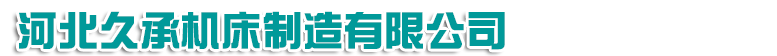 河北6686体育有限公司